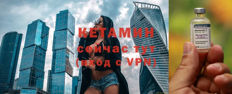 OMG ссылка  Шадринск  Кетамин VHQ 